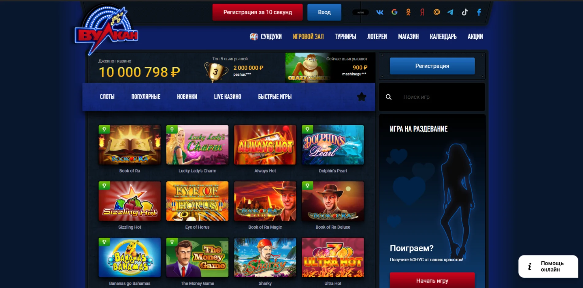 Казино Vulkan игровые автоматы Казино Вулкан игровые автоматы